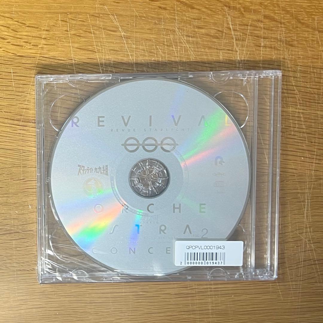 少女☆歌劇 レヴュースタァライト オケコン revival きゃにめ 特典 CD