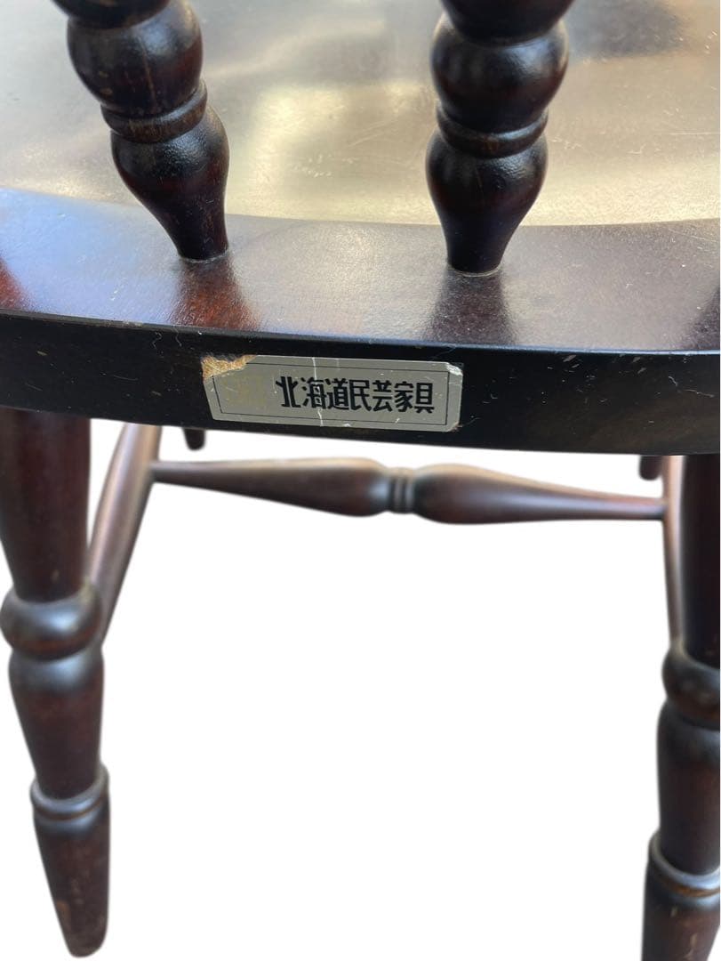 北海道民芸家具 ウィンザーチェア ダイニングチェア