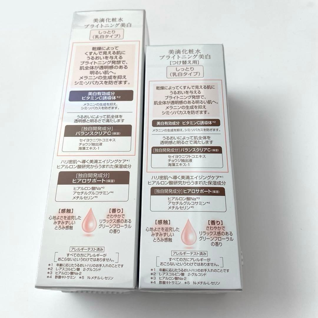 DEW ブライトニング美白　美滴化粧水　美滴クリーム　セット