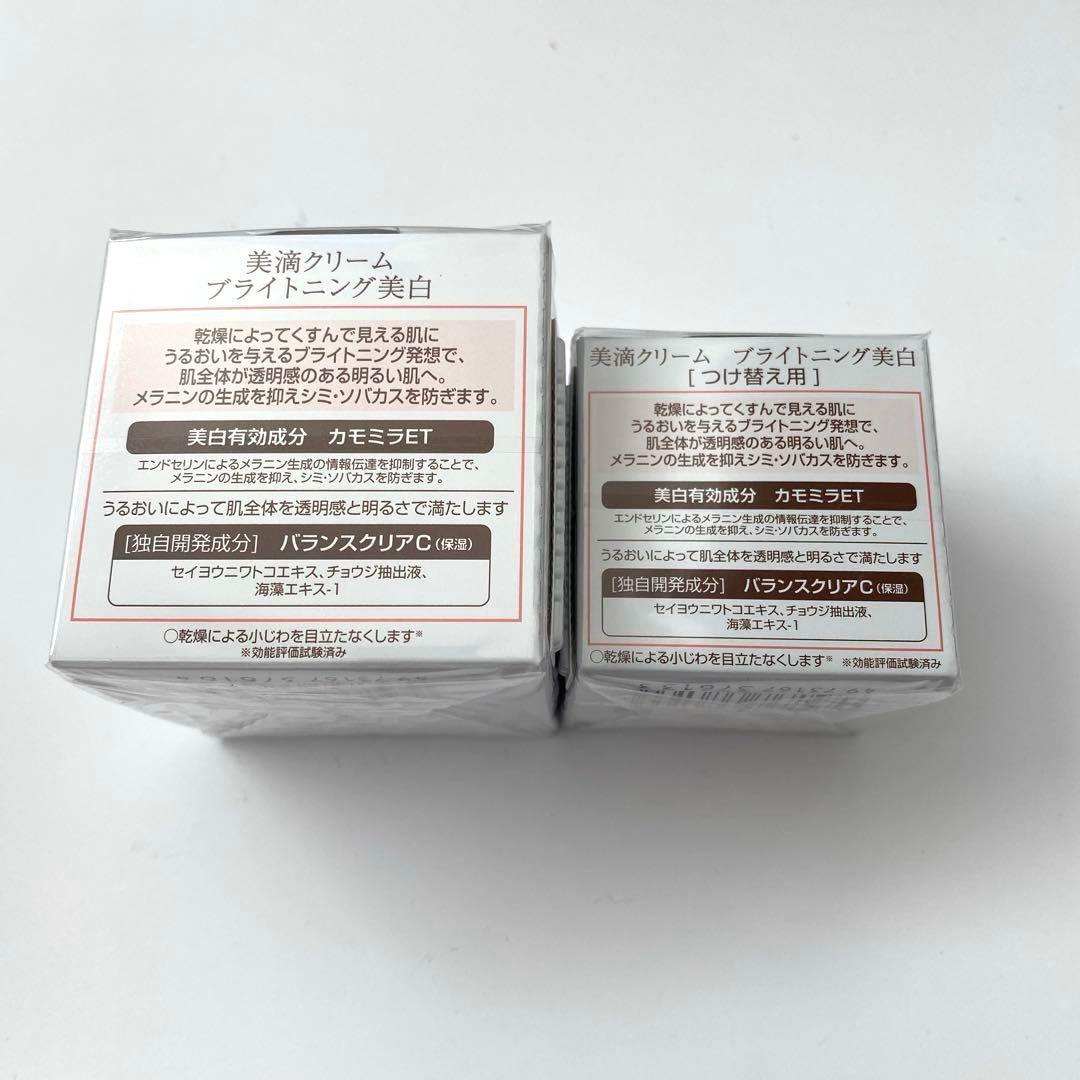 DEW ブライトニング美白　美滴化粧水　美滴クリーム　セット