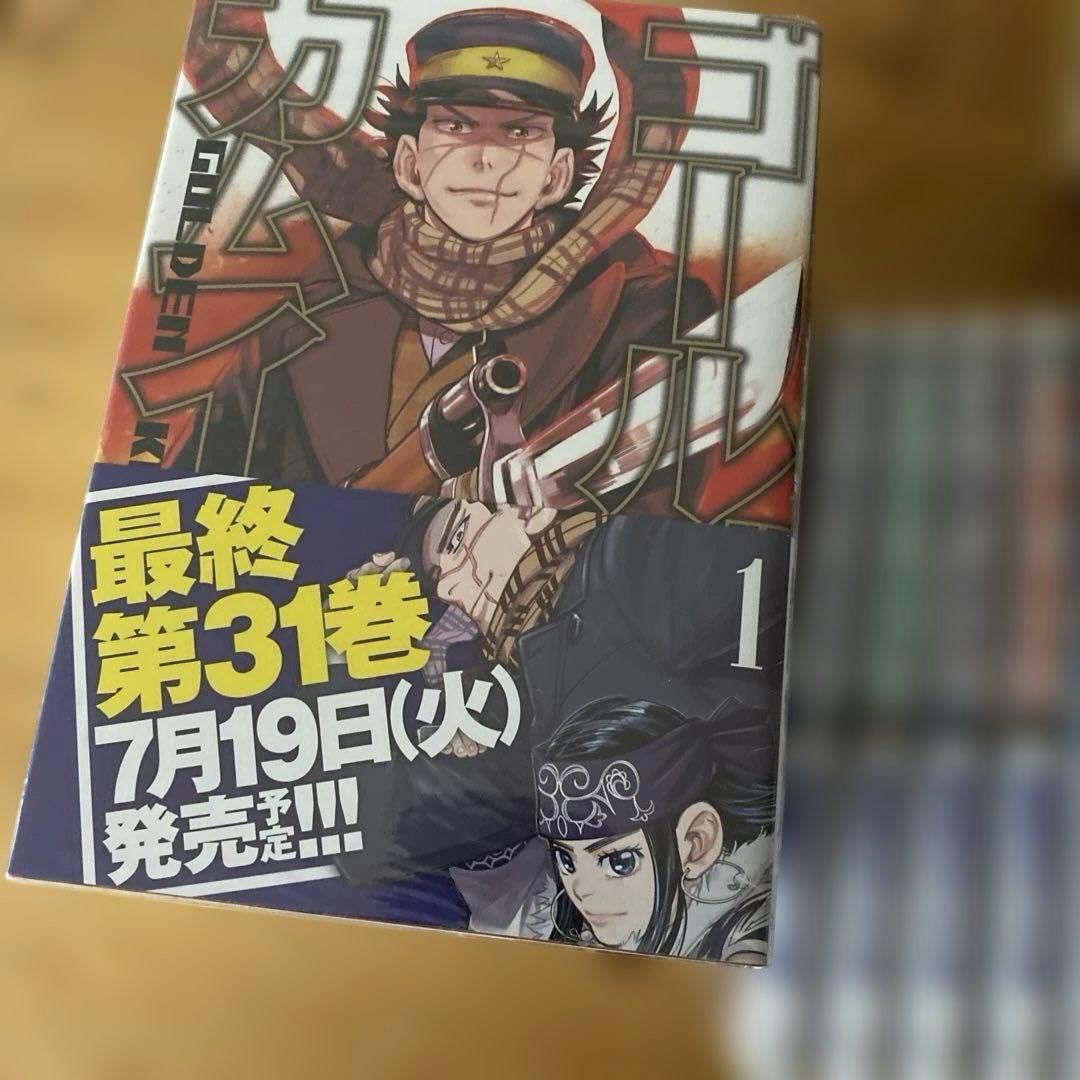 ゴールデンカムイ31巻セット
