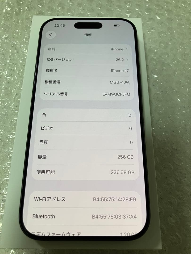 [超美品] Apple iPhone17 256GB ブラック