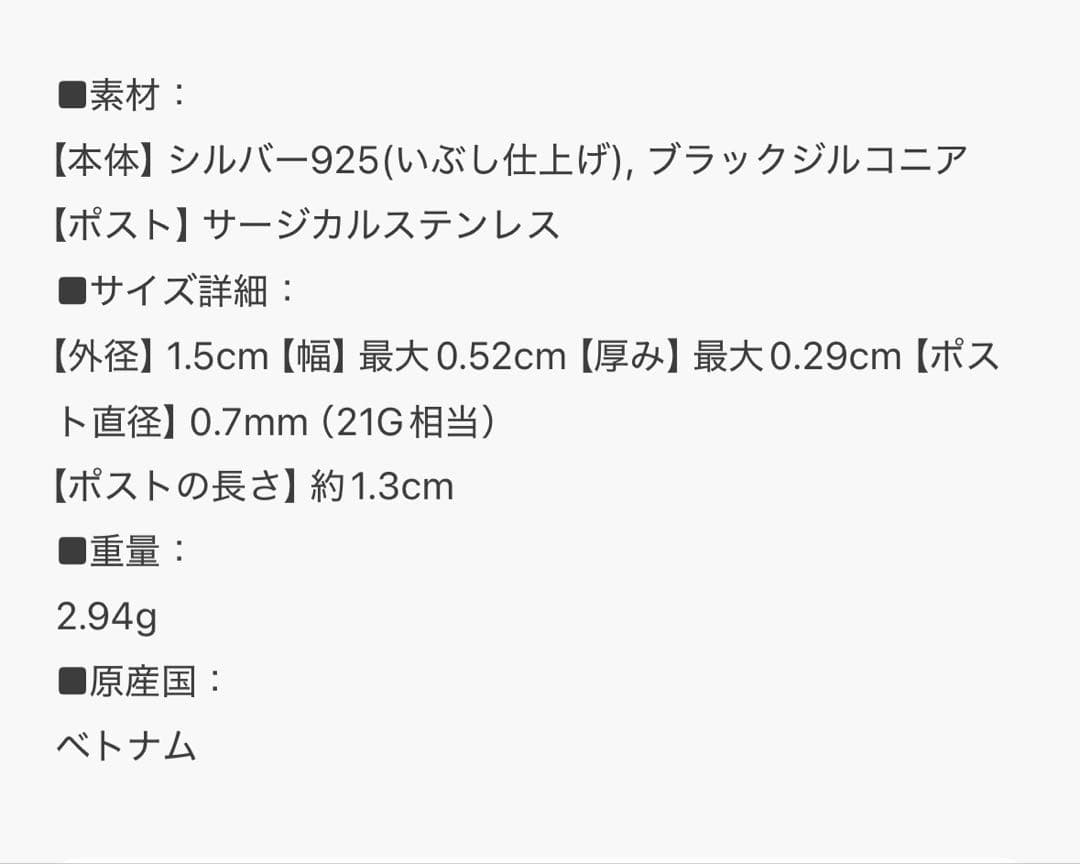 ライオンハート LEO シャープフープピアス　ブラックジルコニア　片耳用