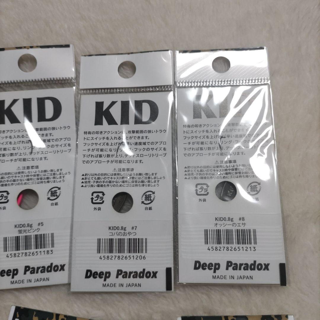 KID-DADDY（9枚） 、KID（9枚）　スプーンセット計18枚