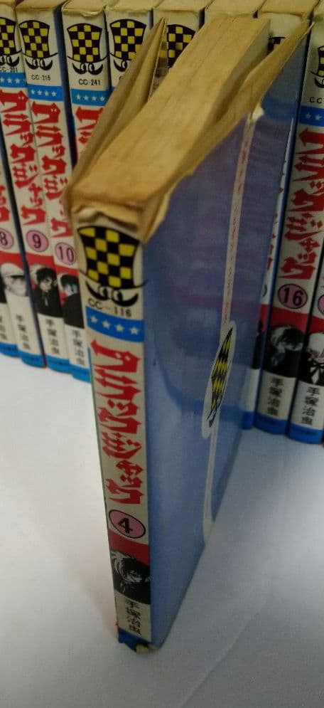 【初版】ブラック・ジャック　全25巻