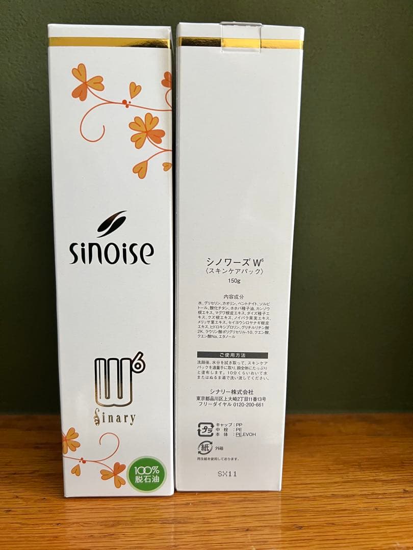 シナリー　シノワーズ W6 スキンケアパック　150g 2点セット