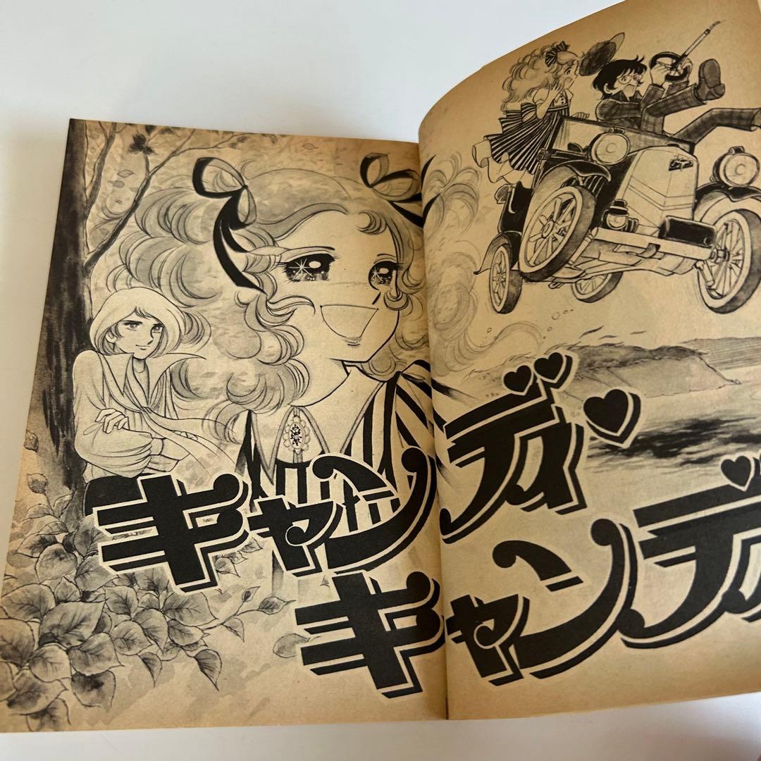 【オリジナル黒文字ver.全9巻セット】 キャンディ♡キャンディ いがらしゆみこ