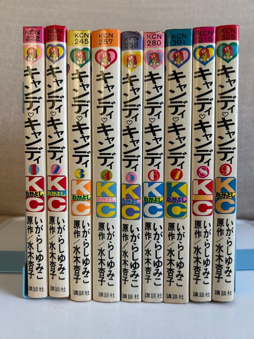 【オリジナル黒文字ver.全9巻セット】 キャンディ♡キャンディ いがらしゆみこ