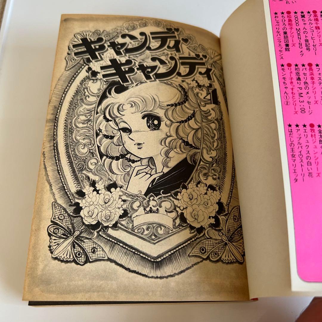 【オリジナル黒文字ver.全9巻セット】 キャンディ♡キャンディ いがらしゆみこ