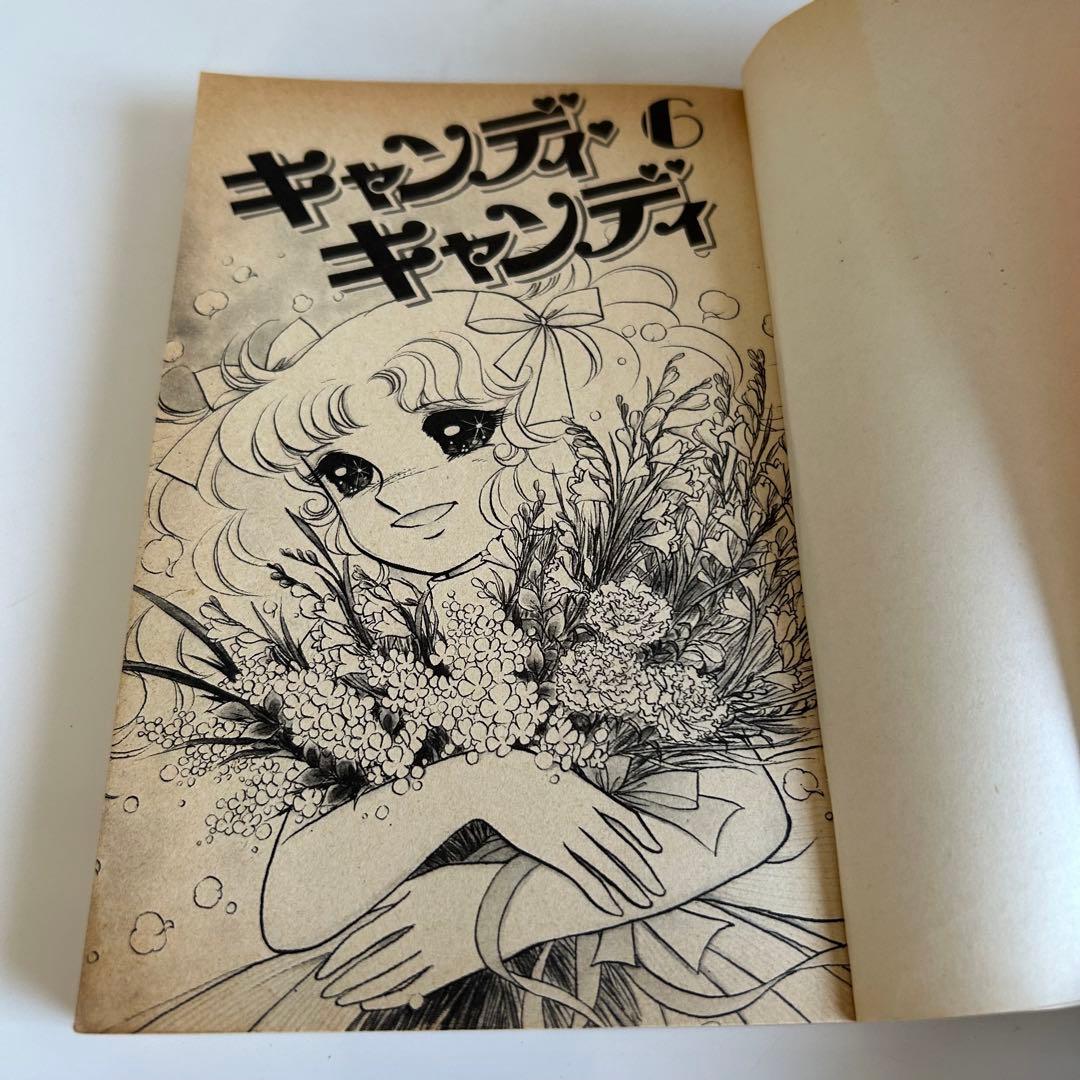 【オリジナル黒文字ver.全9巻セット】 キャンディ♡キャンディ いがらしゆみこ