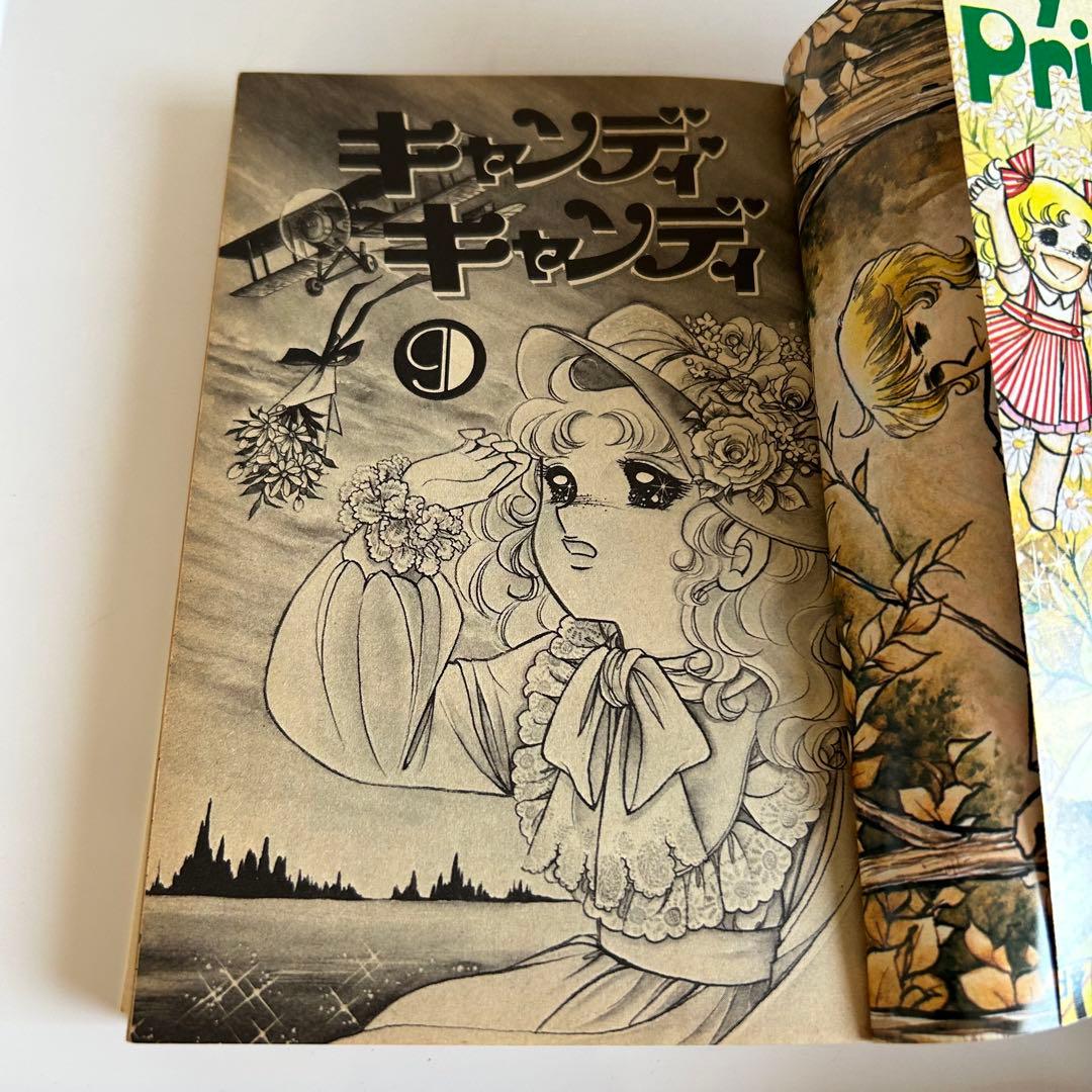 【オリジナル黒文字ver.全9巻セット】 キャンディ♡キャンディ いがらしゆみこ