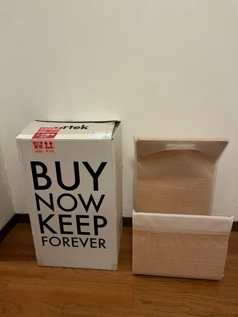 artek マガジンラック　KANTO ナチュラル　新品　未開封　未使用