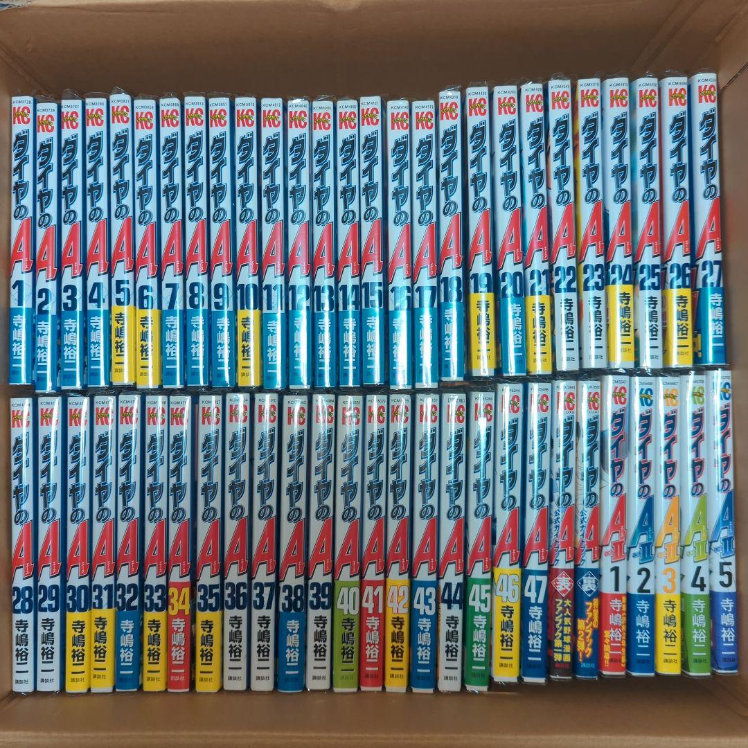 ダイヤのA 全巻セット 1-47巻 & A II 1-17巻
