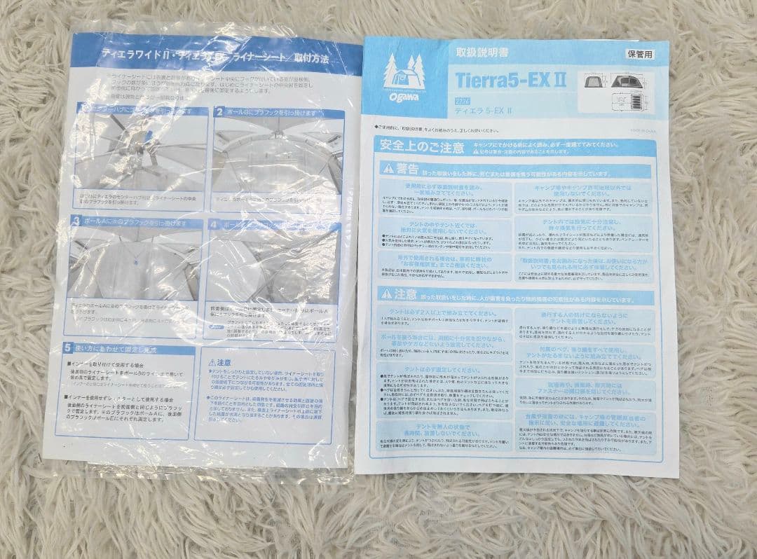 ほぼ未使用　オガワ　ogawa ティエラ5EX-Ⅱ テント