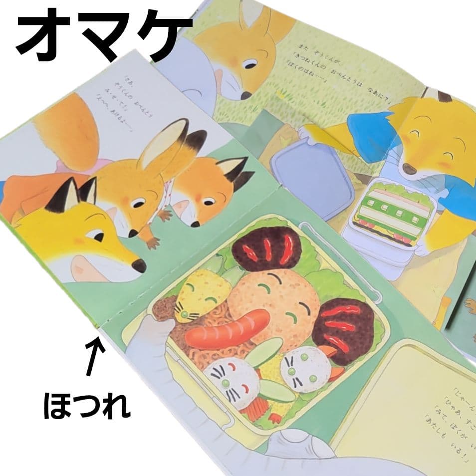 A-07【0才-低学年】 福音館書店 くもん推薦図書 59冊+おまけ1冊