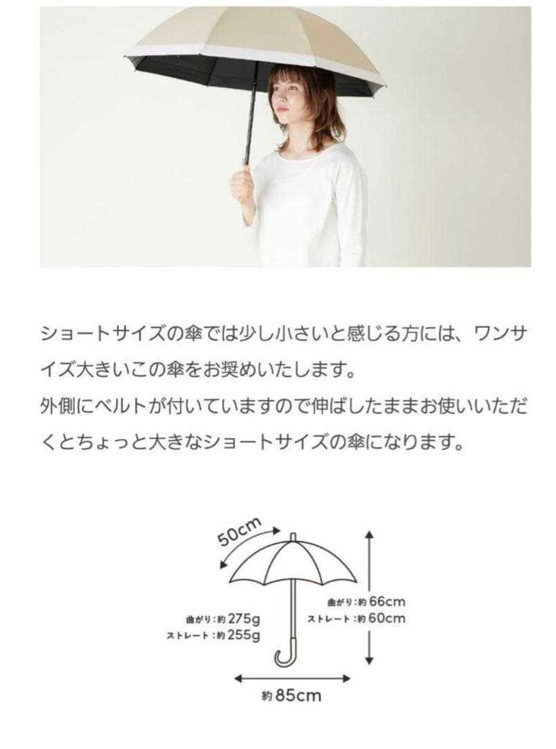 サンバリア100 日傘