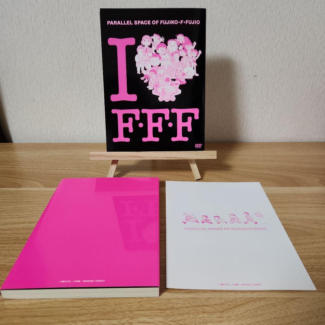 藤子・F.不二雄のパラレル・スペース DVD-BOX(原作コミック付)〈500…