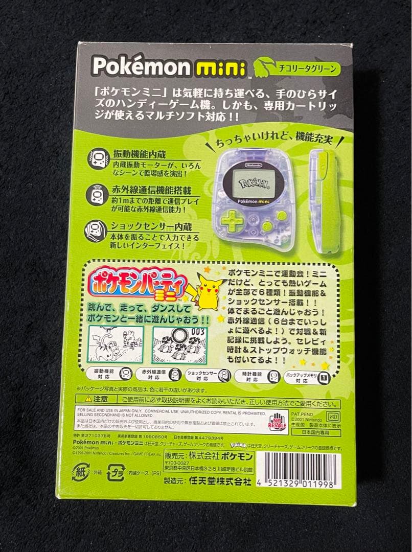 h*✨様 ポケモンミニ チコリータグリーン Pokemon mini ポケモンパ