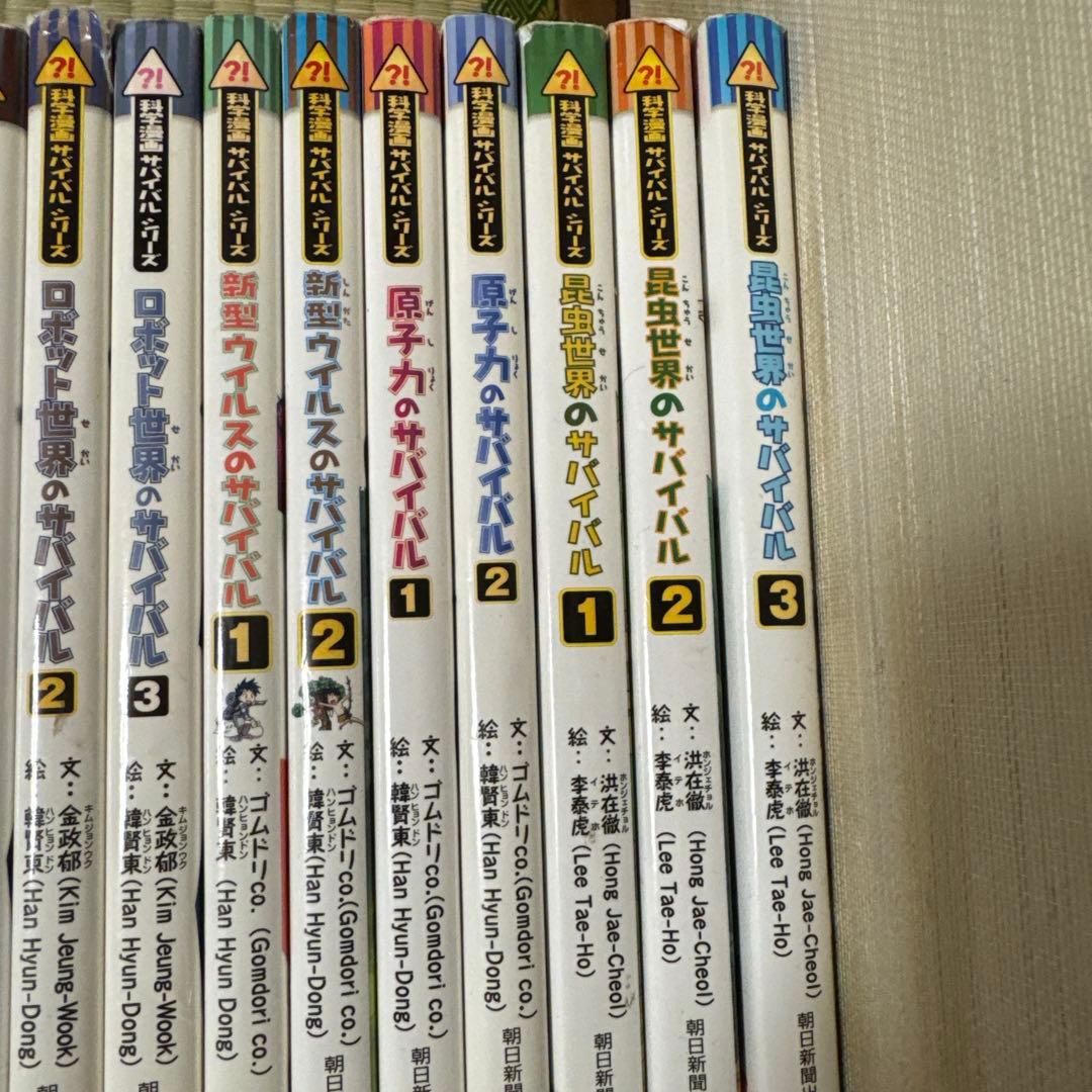 科学漫画サバイバルシリーズ　43冊セット　朝日新聞出版社　学習漫画　児童書
