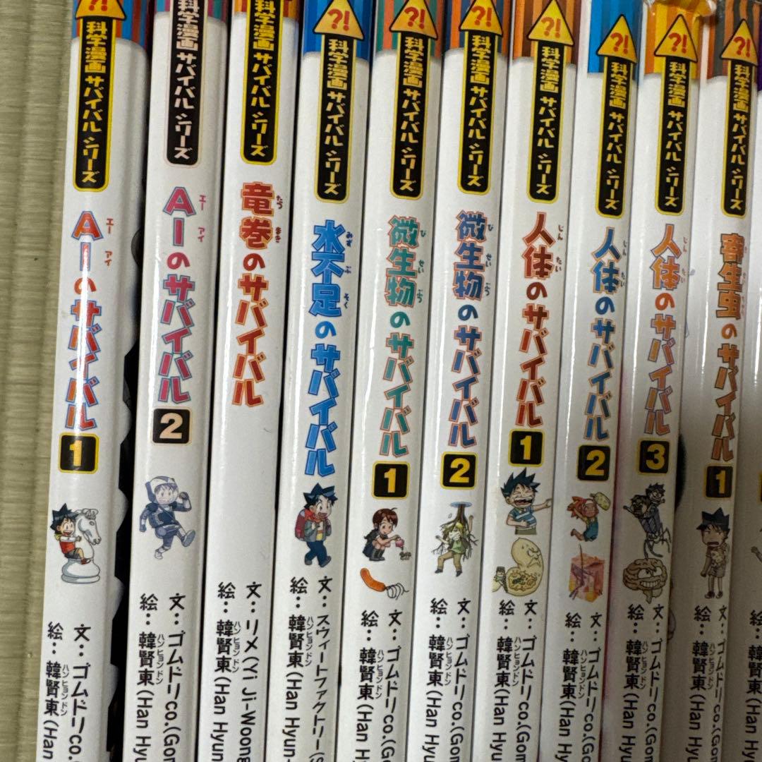 科学漫画サバイバルシリーズ　43冊セット　朝日新聞出版社　学習漫画　児童書
