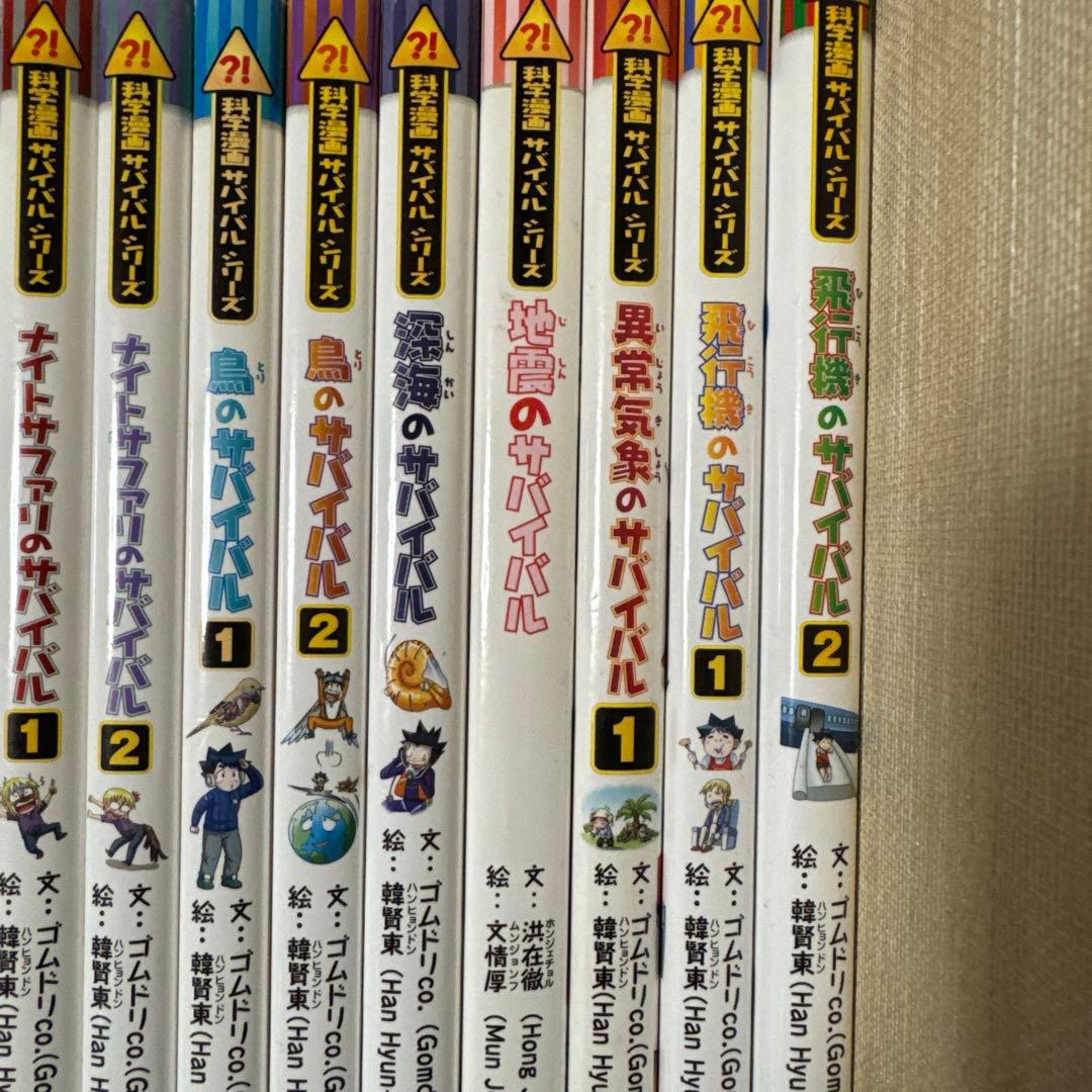 科学漫画サバイバルシリーズ　43冊セット　朝日新聞出版社　学習漫画　児童書
