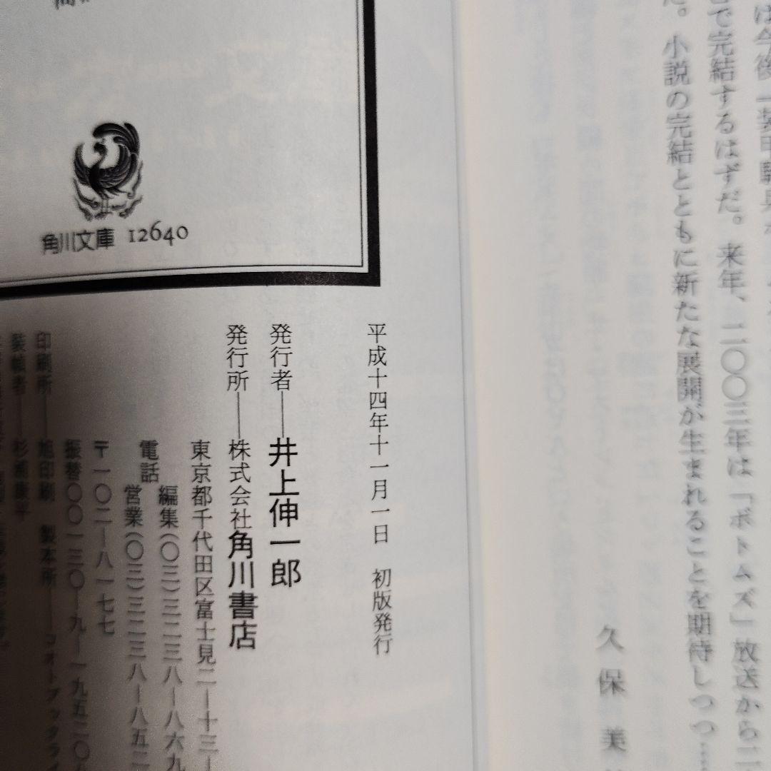 装甲騎兵ボトムズ 全4巻 全初版 帯・栞・愛読者カード（はがき）・新刊案内付き