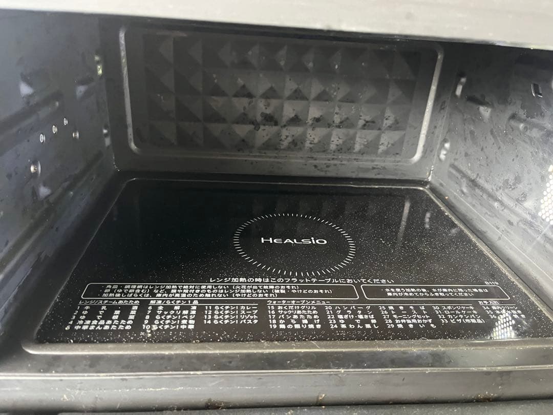 ☆SHARP ウォーターオーブン ヘルシオ AX-UA20 2021年製