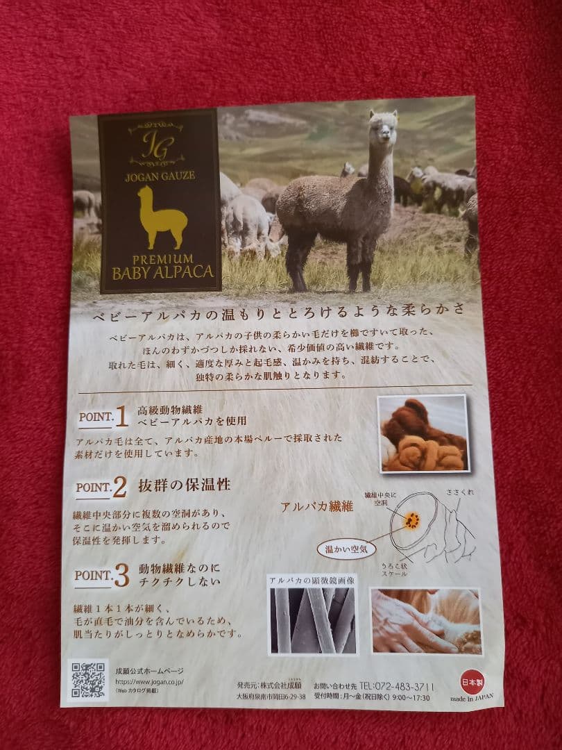 JOGAN GAUZE ベビーアルパカ タオルケット 110x140cm 新品