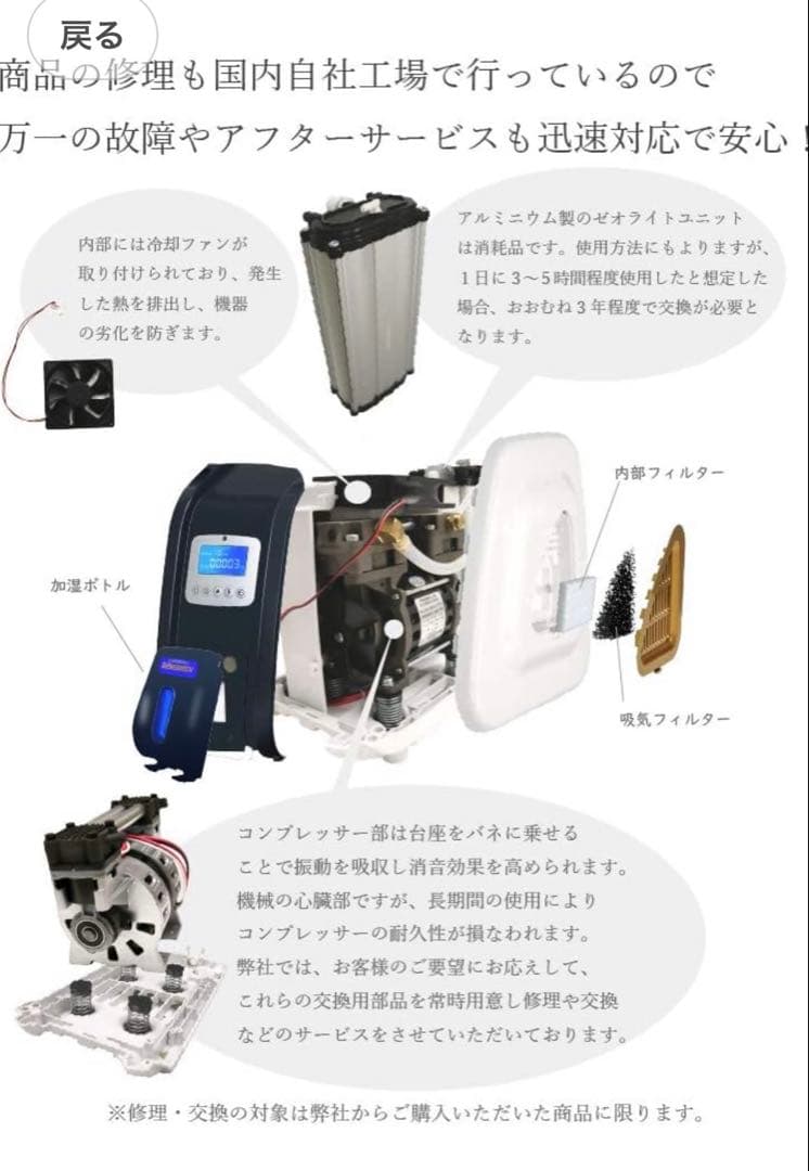 高濃度酸素発生器 MINI OC-1T 90パーセント 1Lタイプ 国産 静音