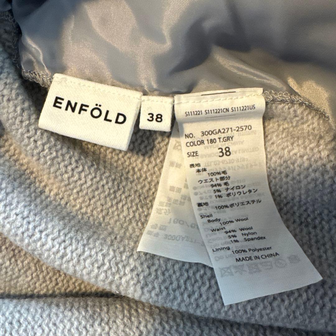 美品　ENFOLD エンフォルド ニットパンツ　38