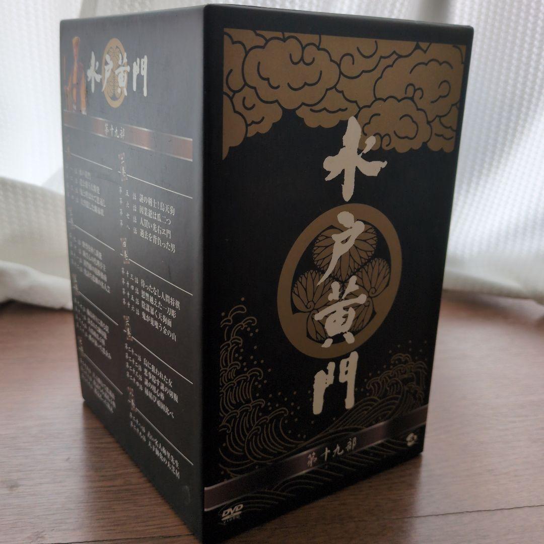 水戸黄門 DVD-BOX 第十九部〈8枚組〉