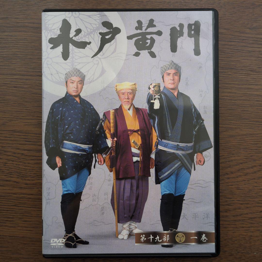 水戸黄門 DVD-BOX 第十九部〈8枚組〉