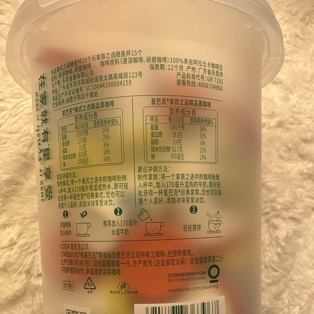 スターバックスミニカップ