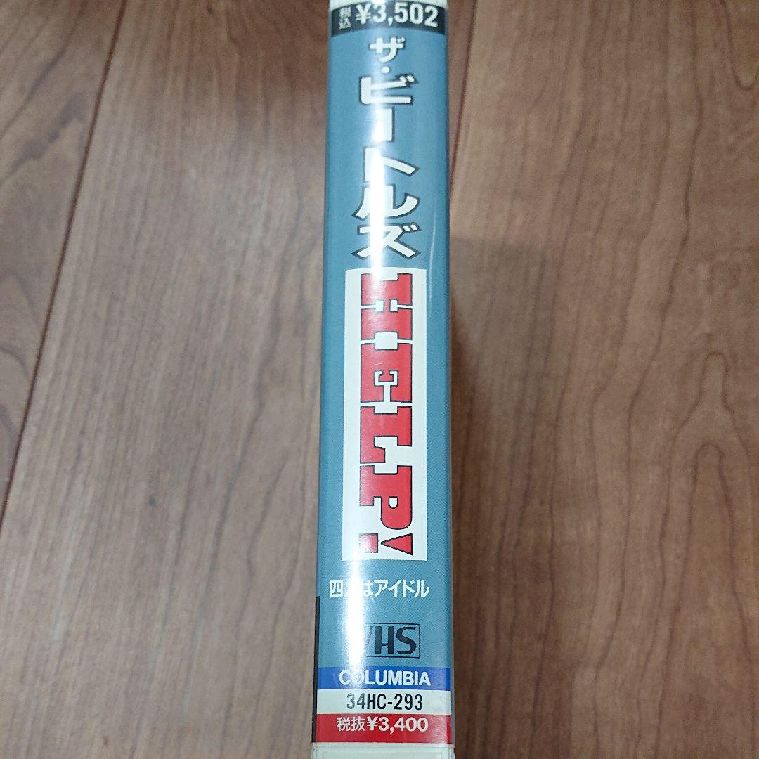 HELP!四人はアイドル(字幕スーパー) [VHS]