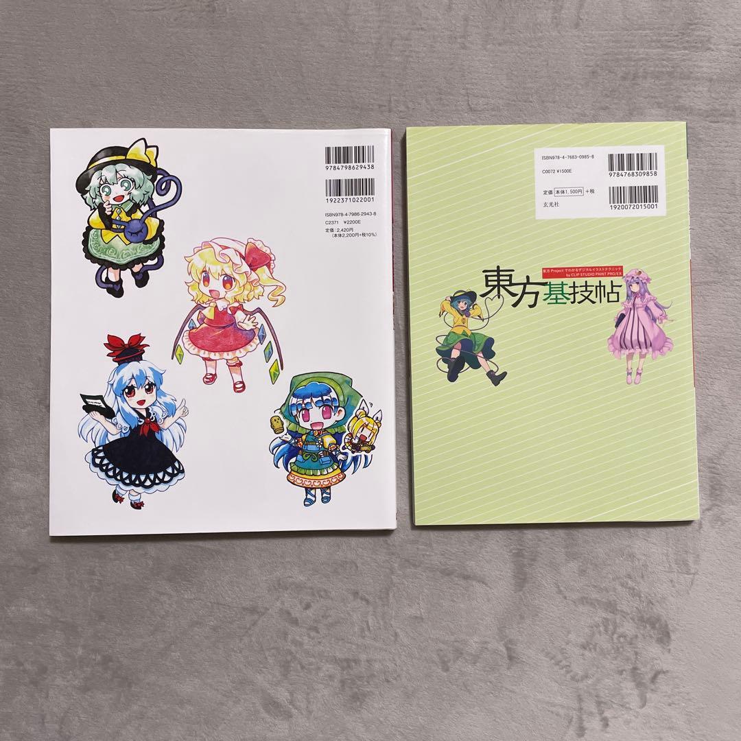 東方Project 書籍セット