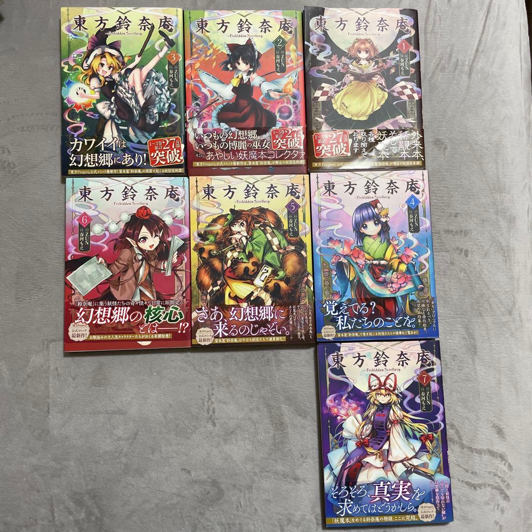 東方Project 書籍セット