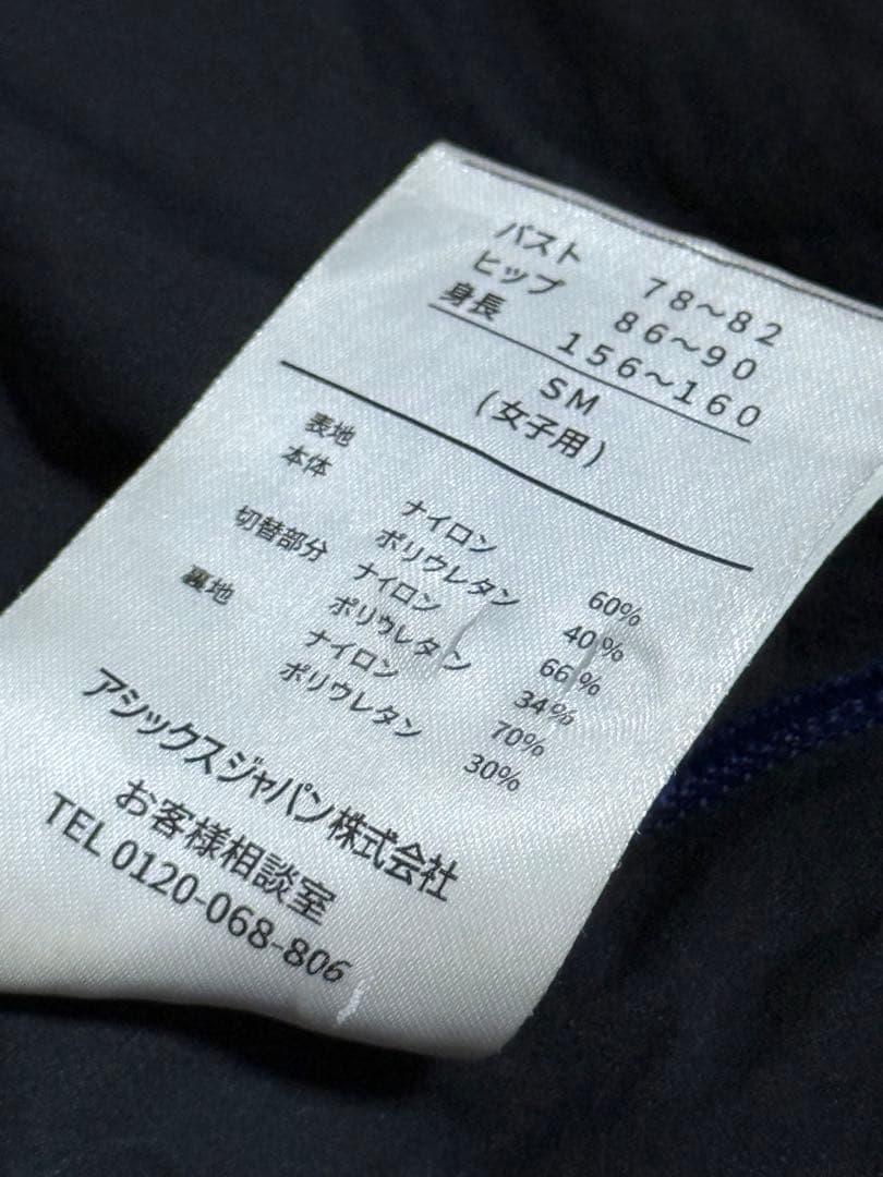 高速水着　競泳水着　アシックス　トップインパクト　SM