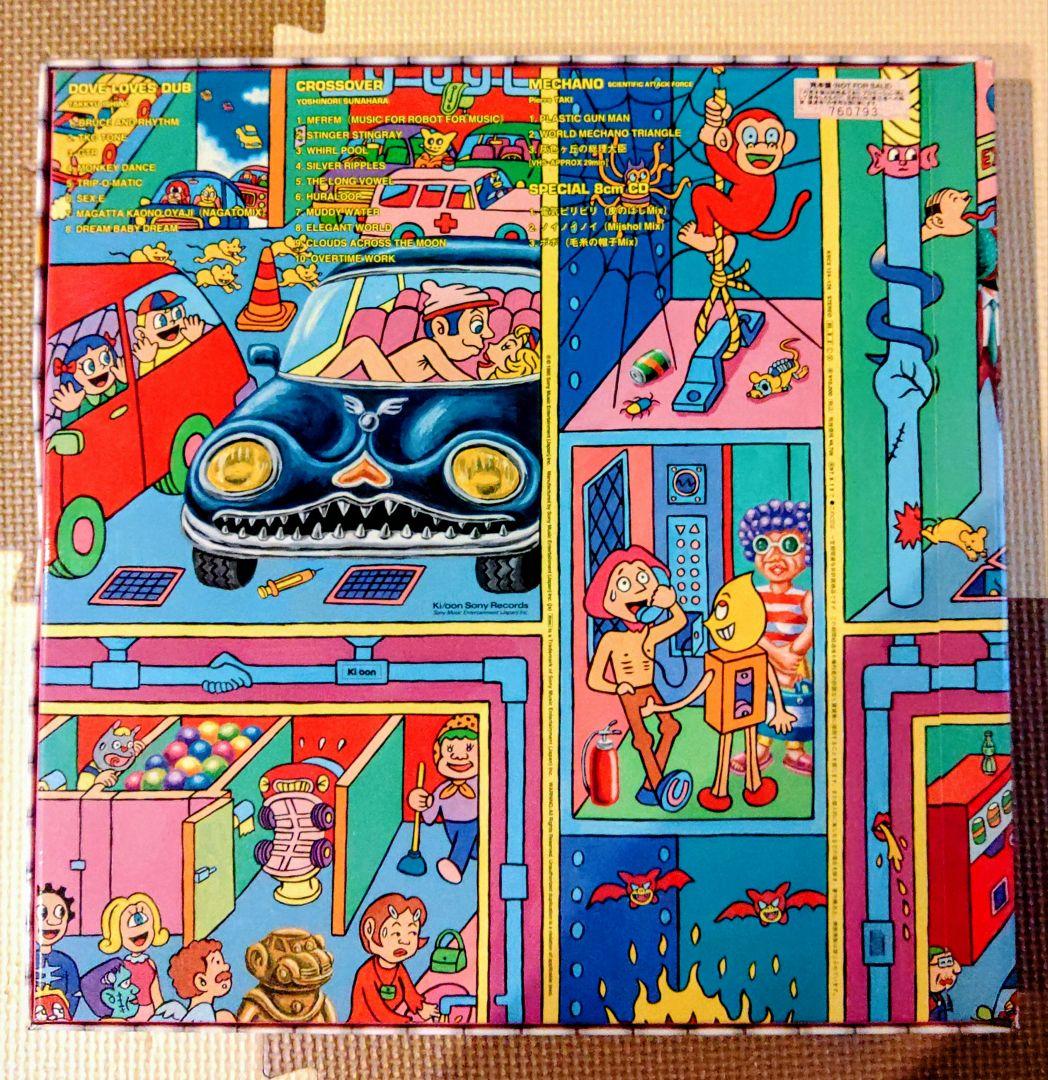 電気グルーヴ　パーキング非売品版　激レア