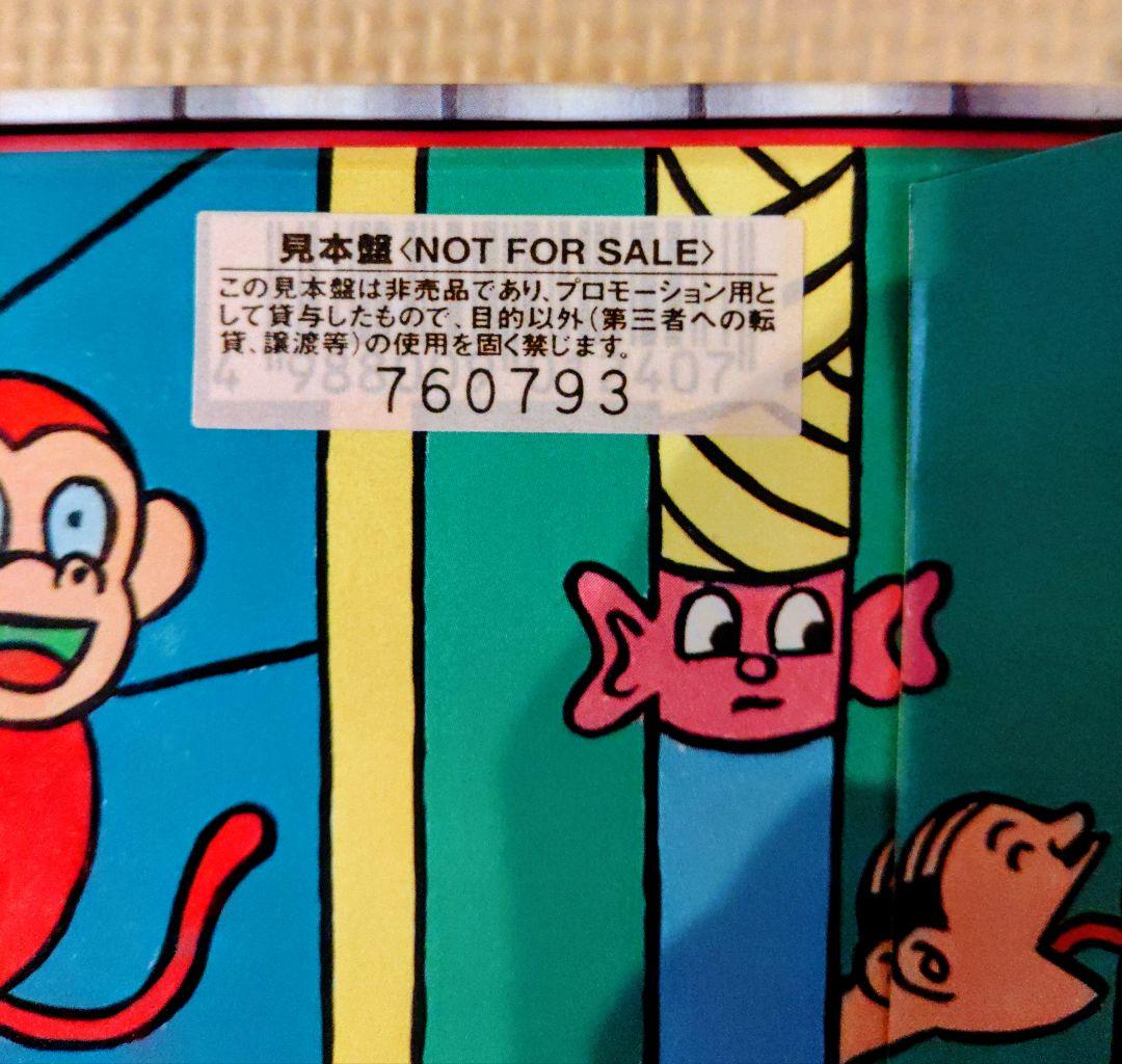 電気グルーヴ　パーキング非売品版　激レア