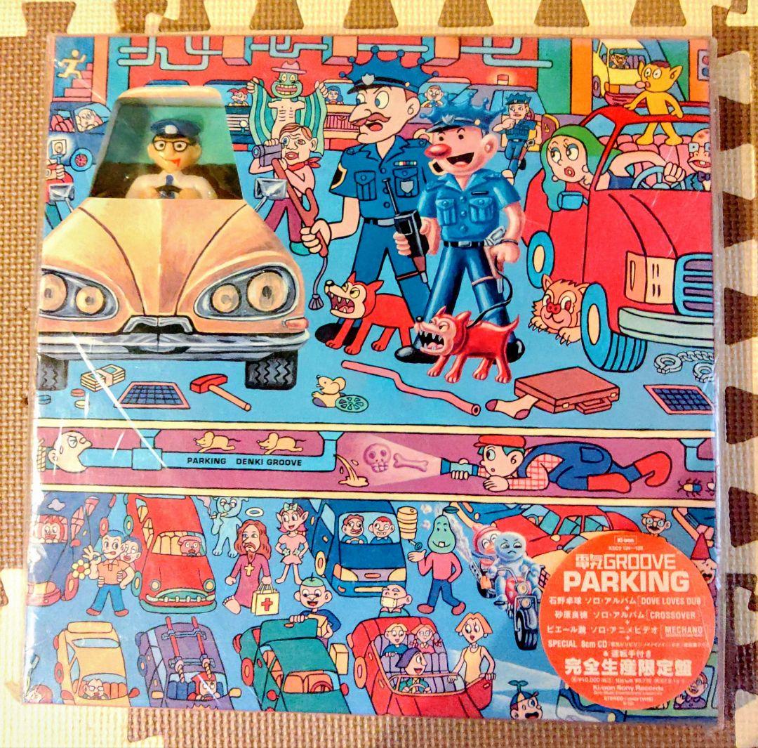電気グルーヴ　パーキング非売品版　激レア