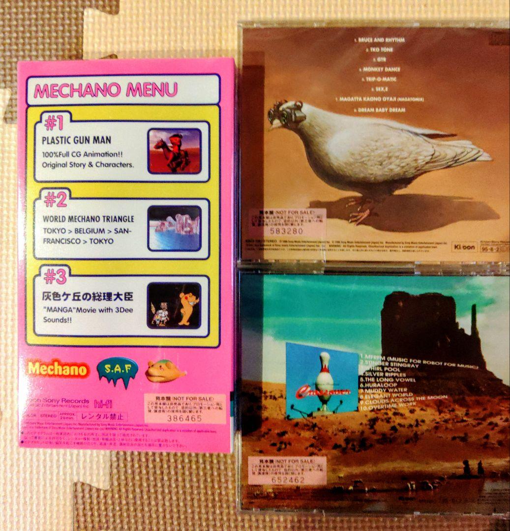 電気グルーヴ　パーキング非売品版　激レア