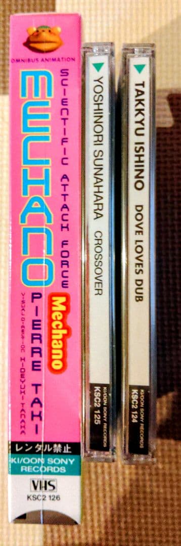 電気グルーヴ　パーキング非売品版　激レア