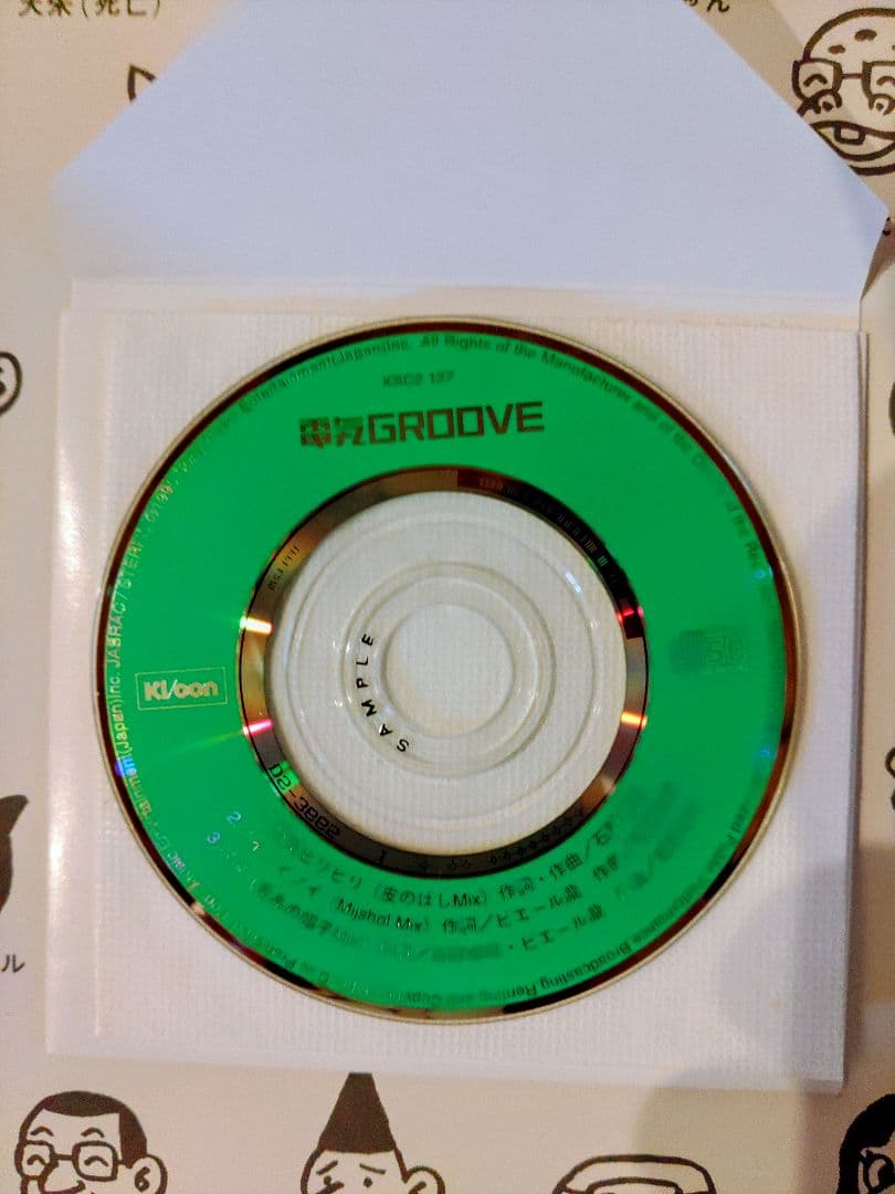 電気グルーヴ　パーキング非売品版　激レア