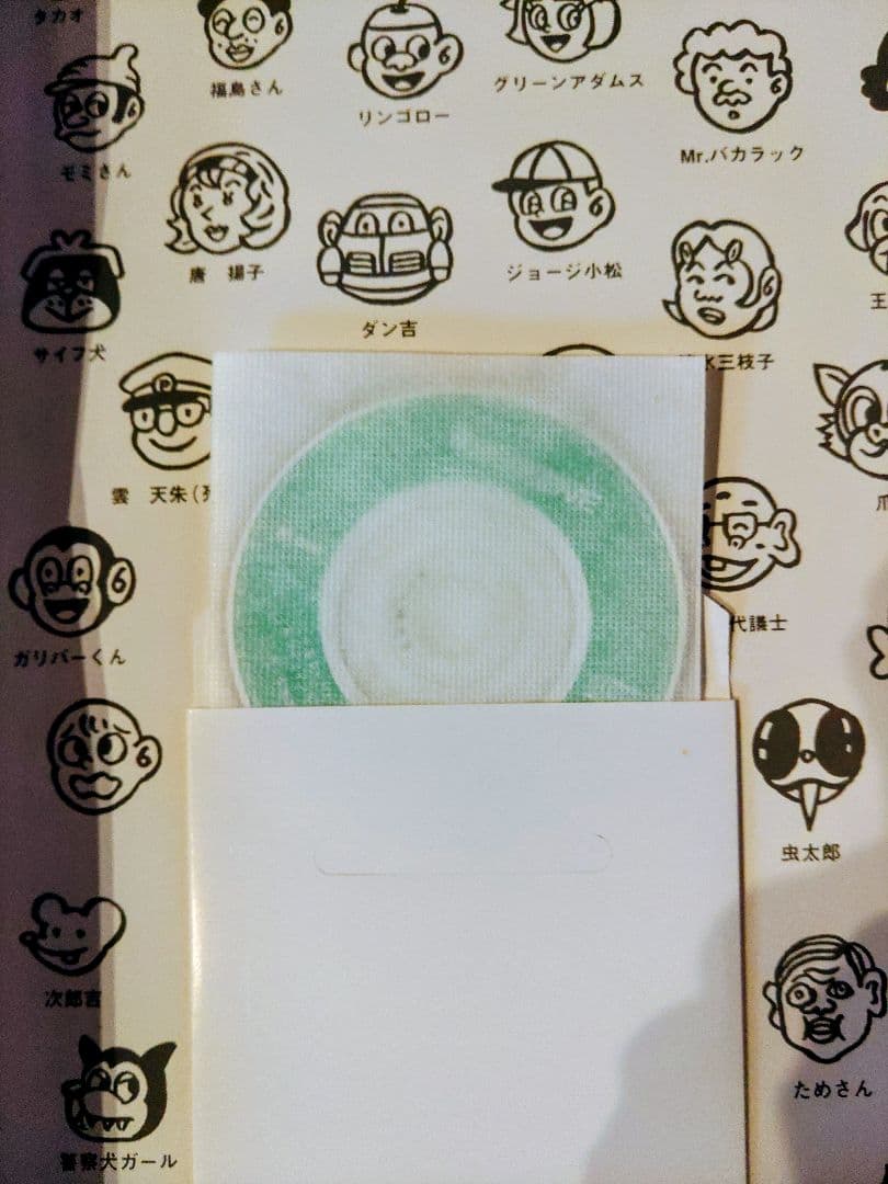 電気グルーヴ　パーキング非売品版　激レア