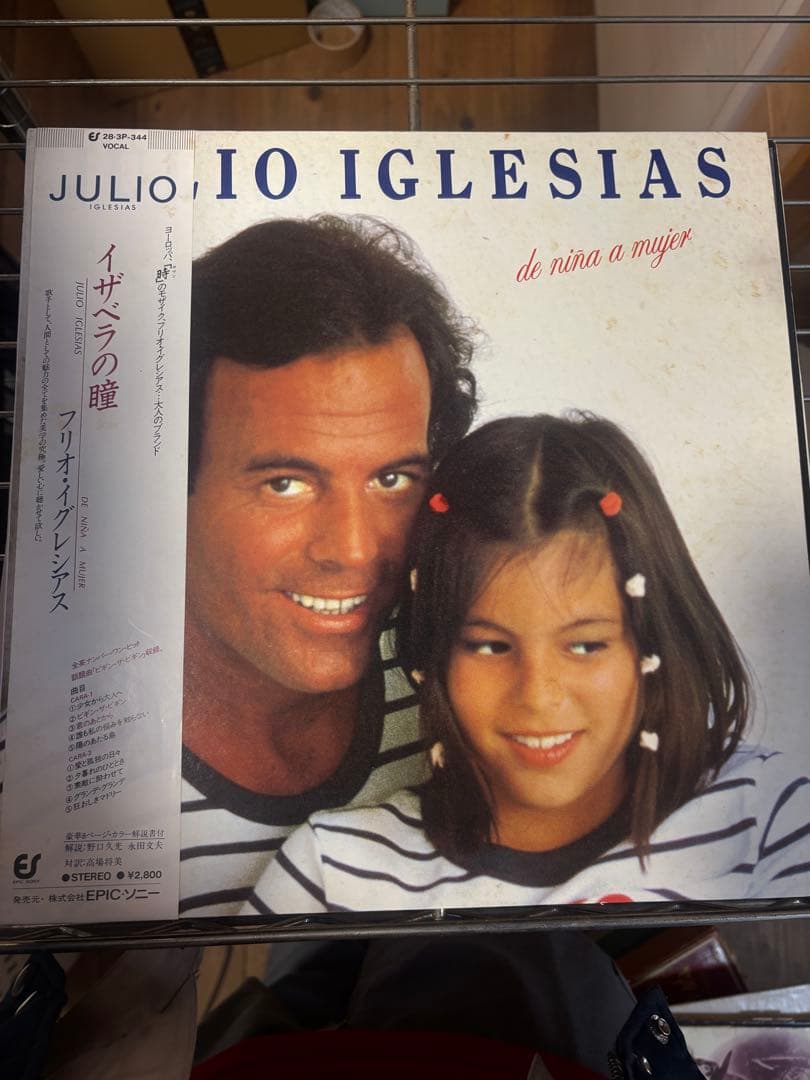 Julio Iglesias LP4枚セット America愛の瞬間 他 日本盤