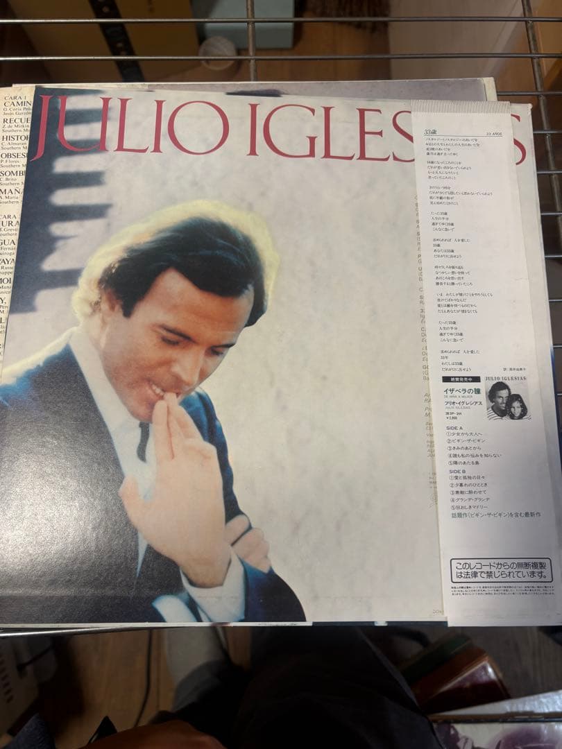 Julio Iglesias LP4枚セット America愛の瞬間 他 日本盤