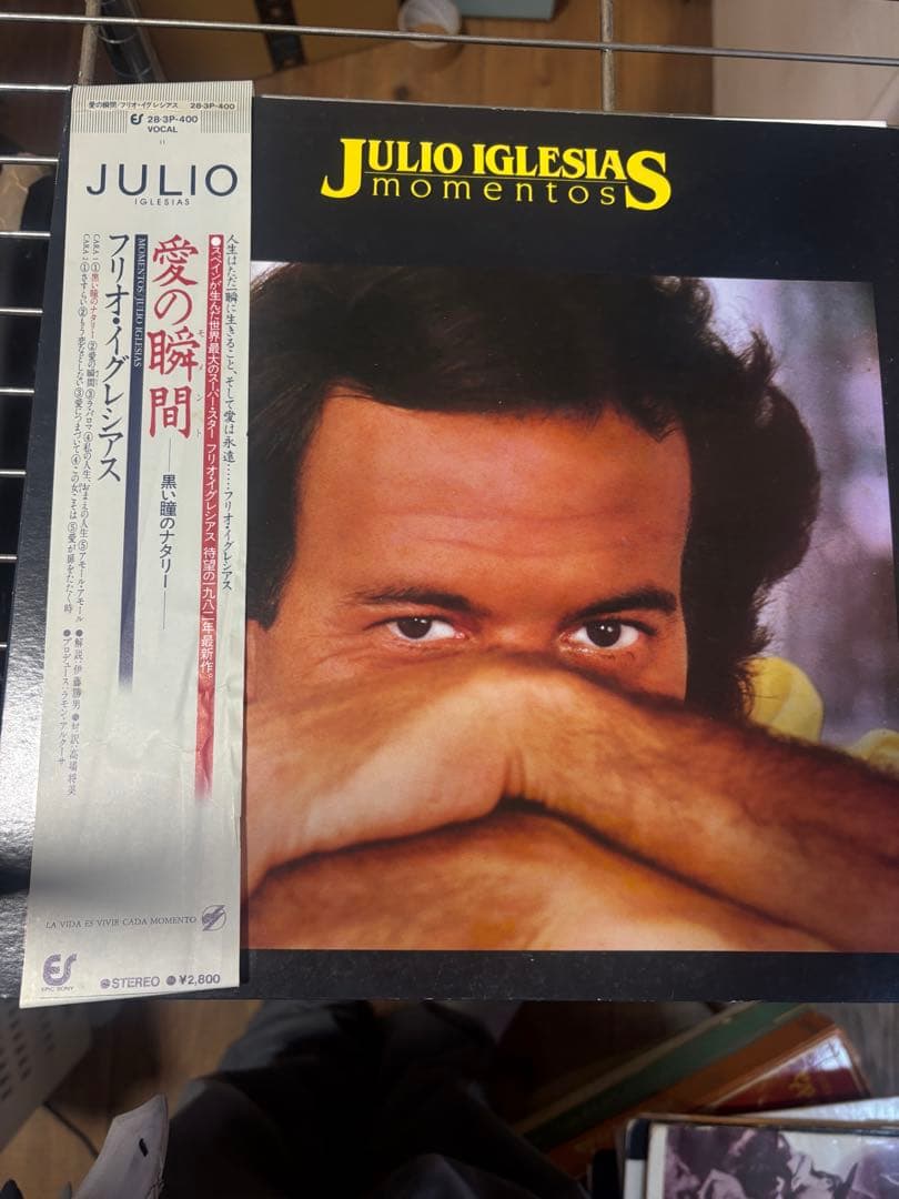 Julio Iglesias LP4枚セット America愛の瞬間 他 日本盤