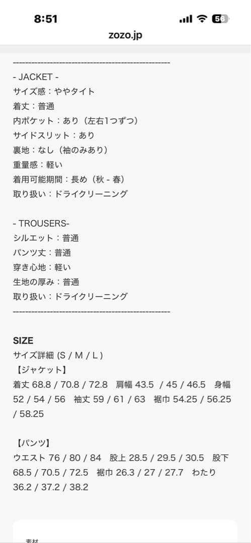 ジャケット・アウター WYWM LIDNM HIGH TWIST PE DOUBLE SUIT M