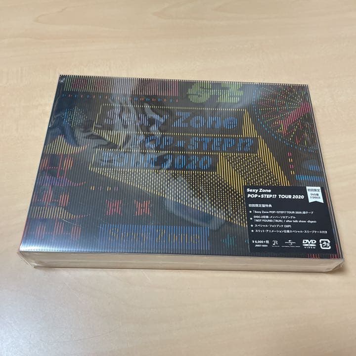 Sexy Zone POPxSTEP!?TOUR 2020 初回盤