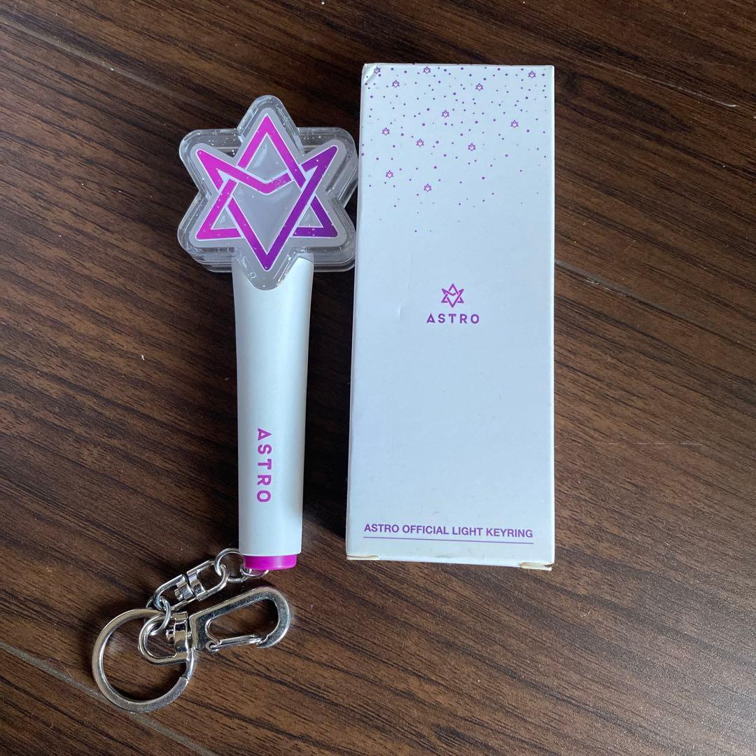 ASTRO 公式ペンライト キーホルダー